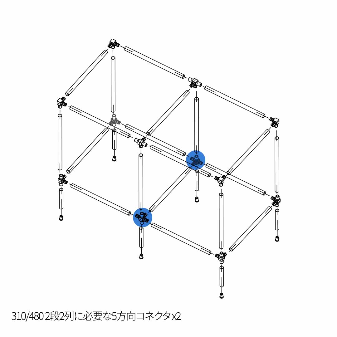 5方向コネクタ 4点セット