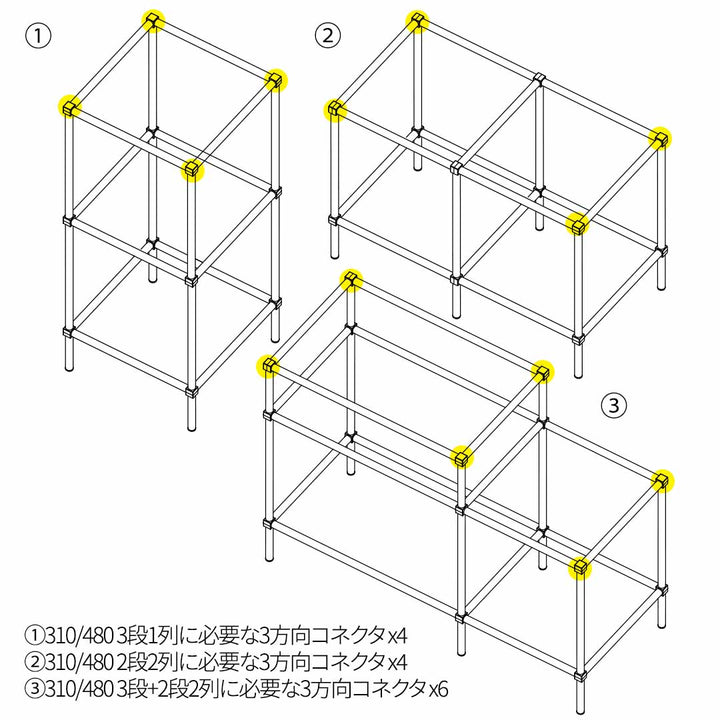 3方向コネクタ 4点セット